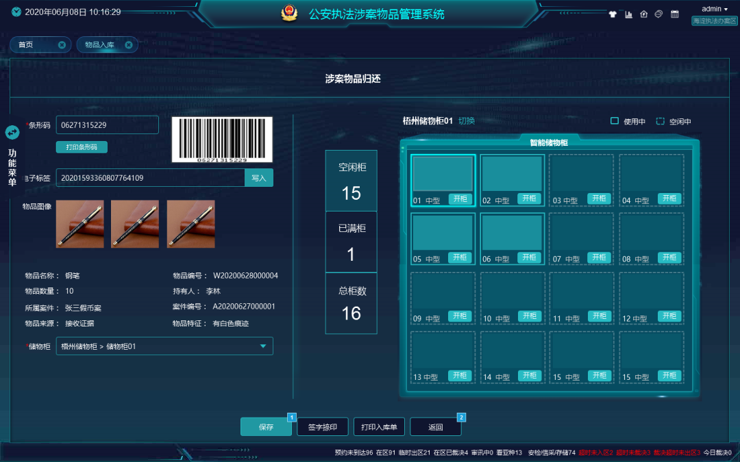 必发集团(股份)有限公司-官方网站