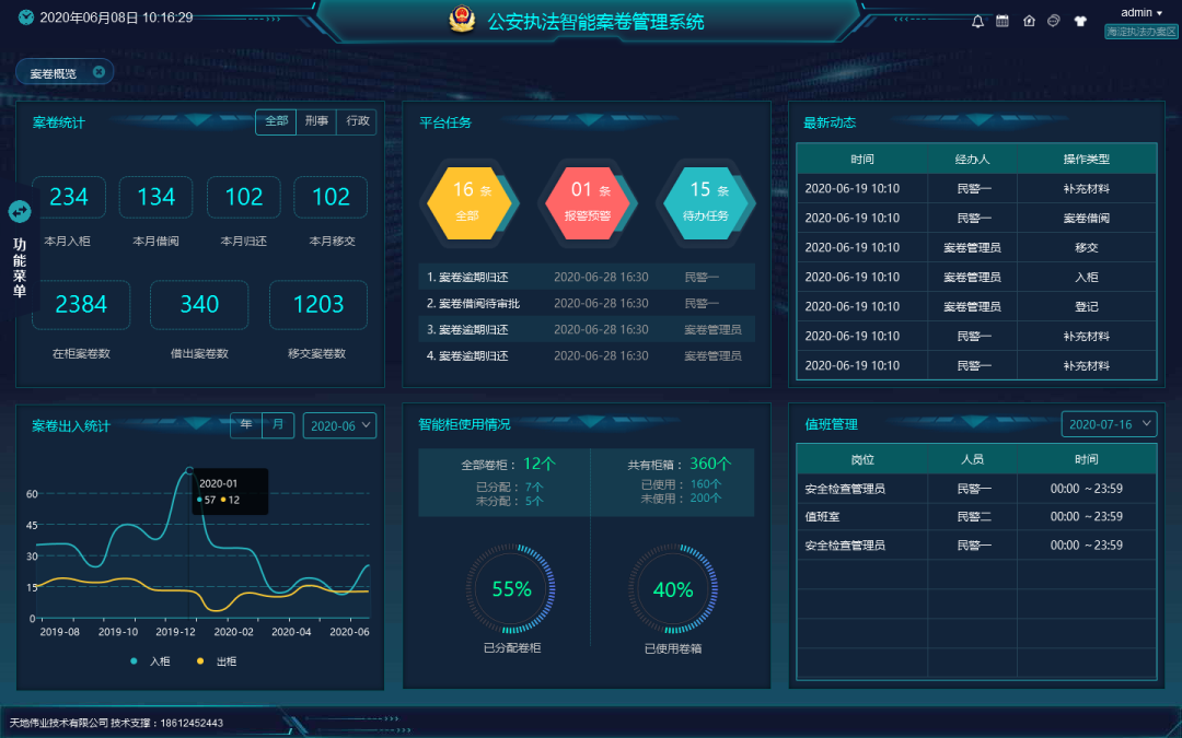 必发集团(股份)有限公司-官方网站