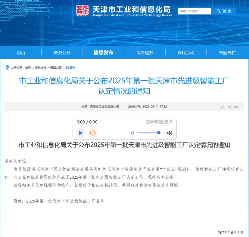 必发集团(股份)有限公司-官方网站