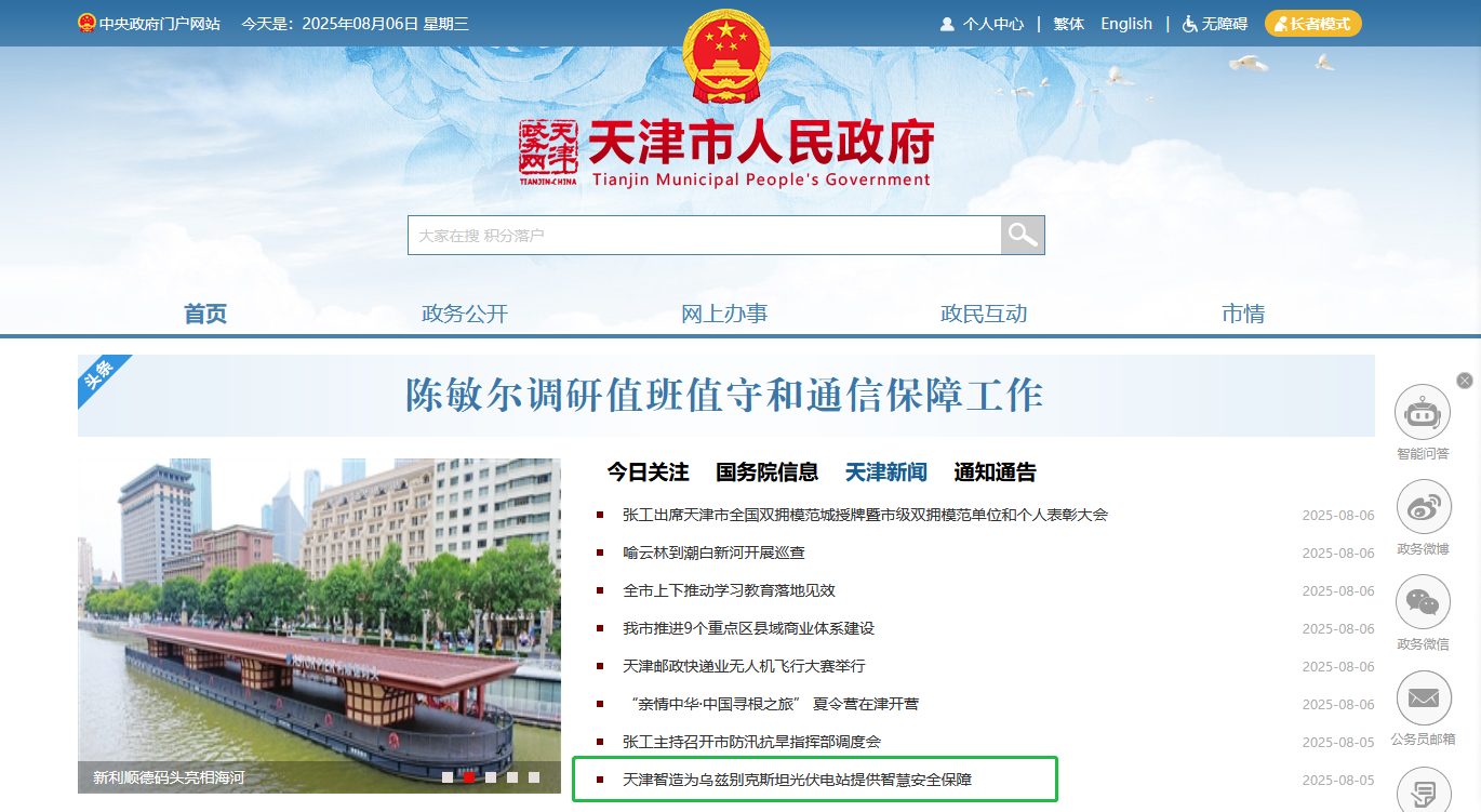 必发集团(股份)有限公司-官方网站