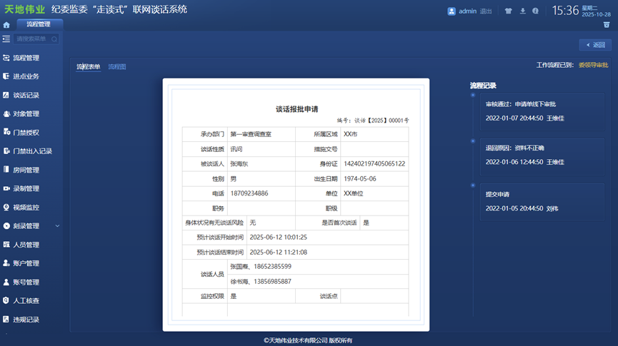 必发集团(股份)有限公司-官方网站