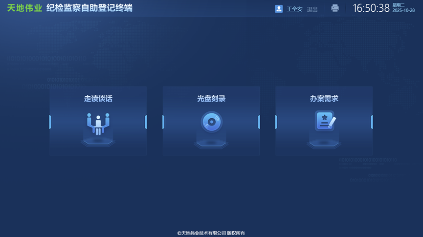 必发集团(股份)有限公司-官方网站