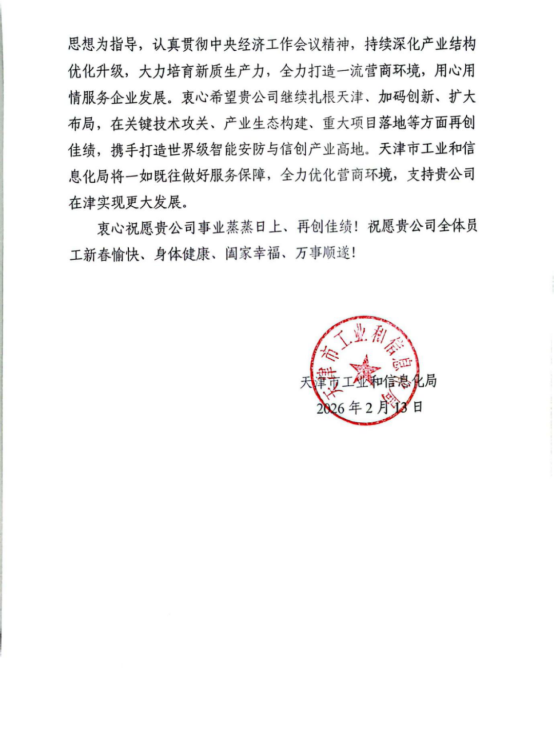 必发集团(股份)有限公司-官方网站